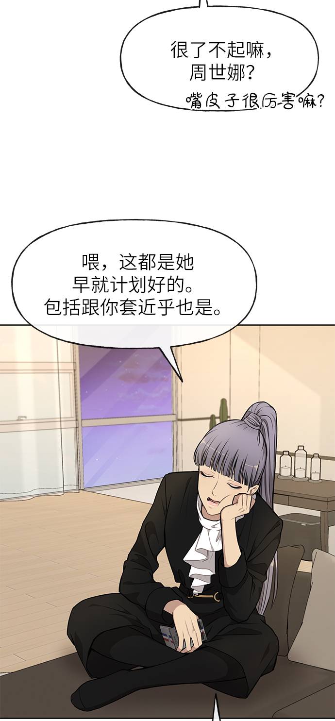 [第20话] 时尚会面71