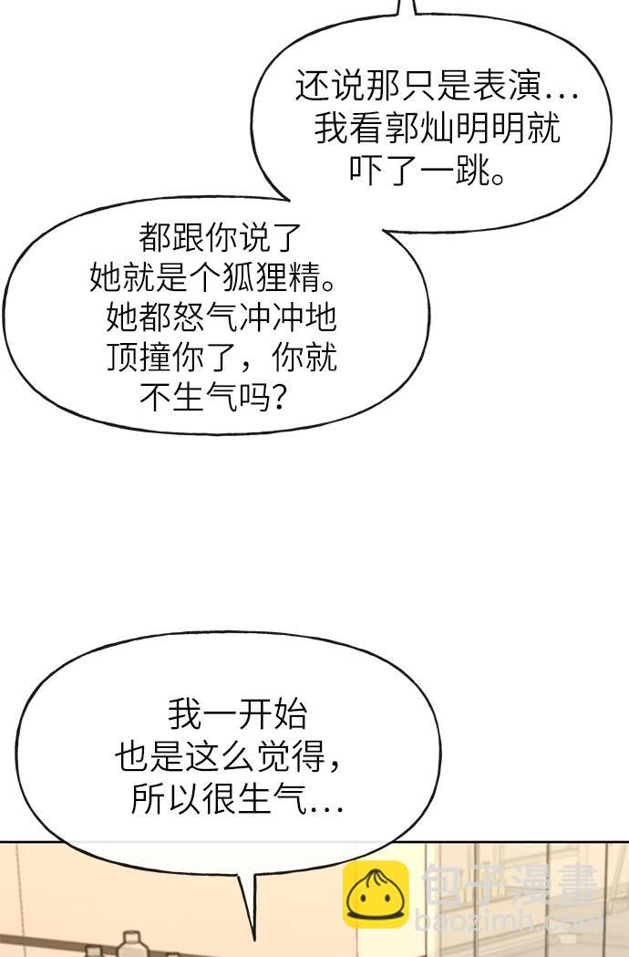 [第20话] 时尚会面72