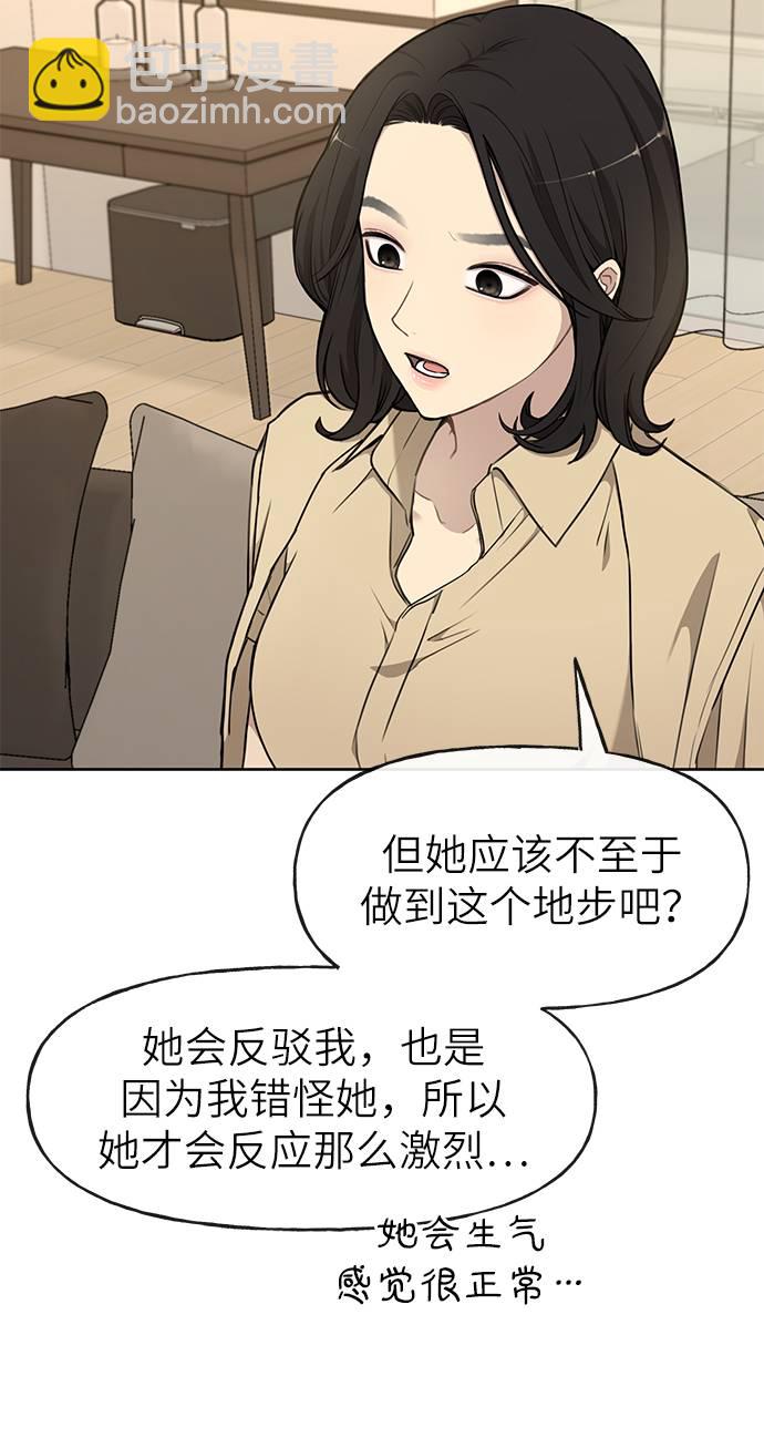 [第20话] 时尚会面73