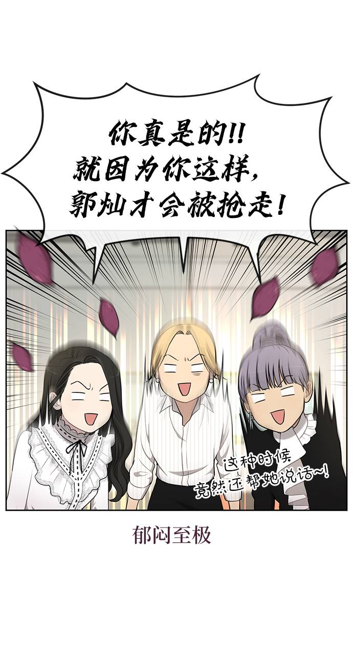 [第20话] 时尚会面74