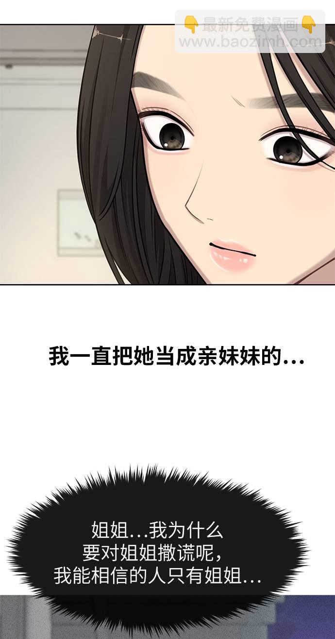 [第20话] 时尚会面75