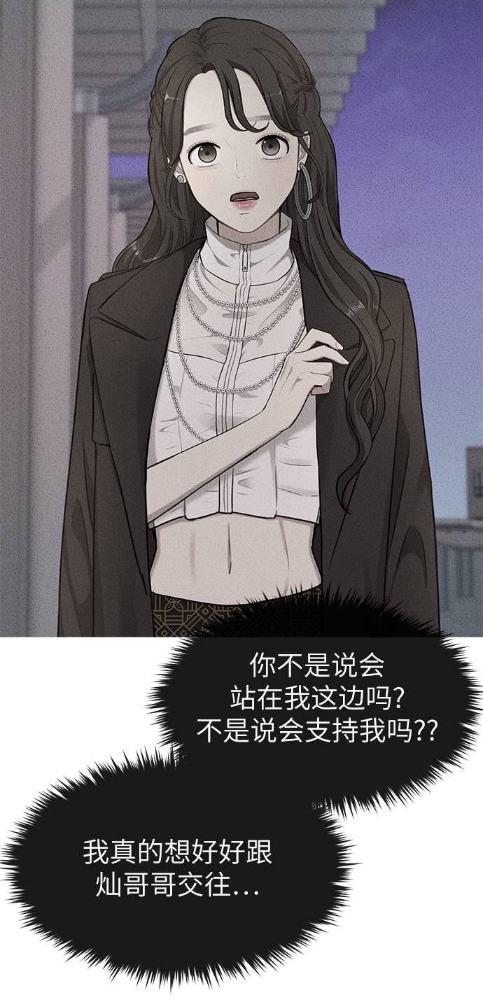 [第20话] 时尚会面76