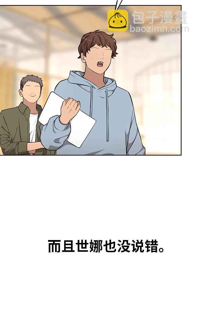 [第20话] 时尚会面79
