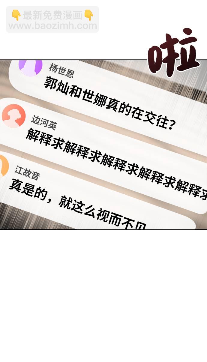 [第20话] 时尚会面84