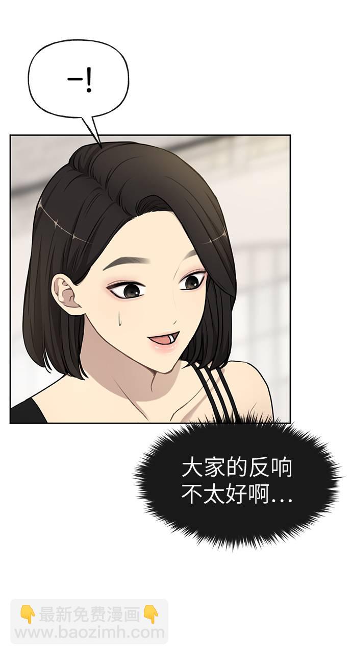 [第20话] 时尚会面85