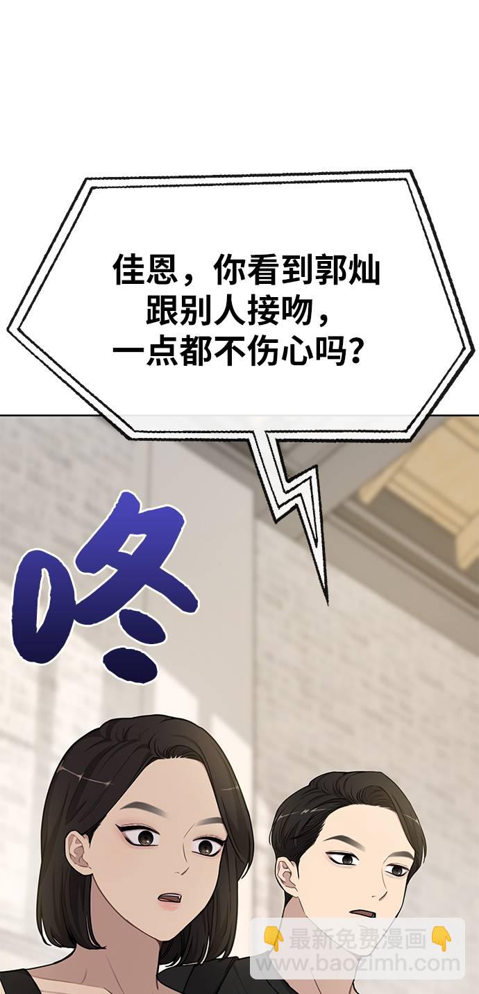 [第20话] 时尚会面87