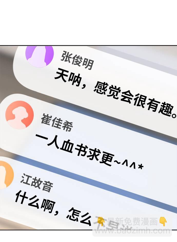 [第20话] 时尚会面91