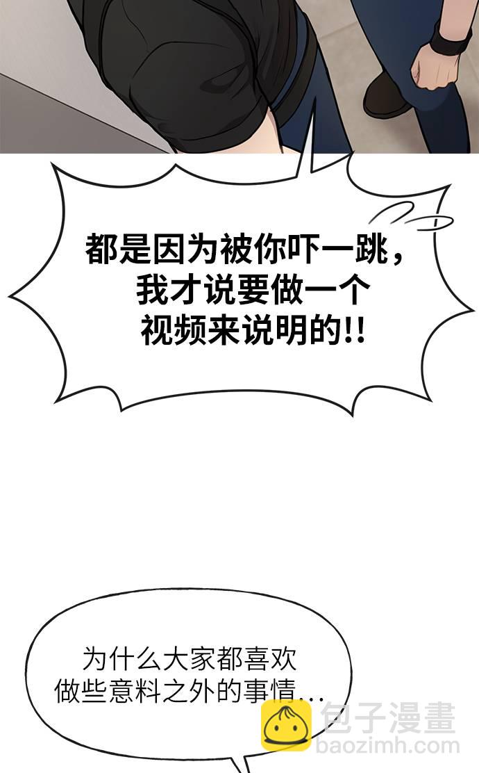 [第20话] 时尚会面95