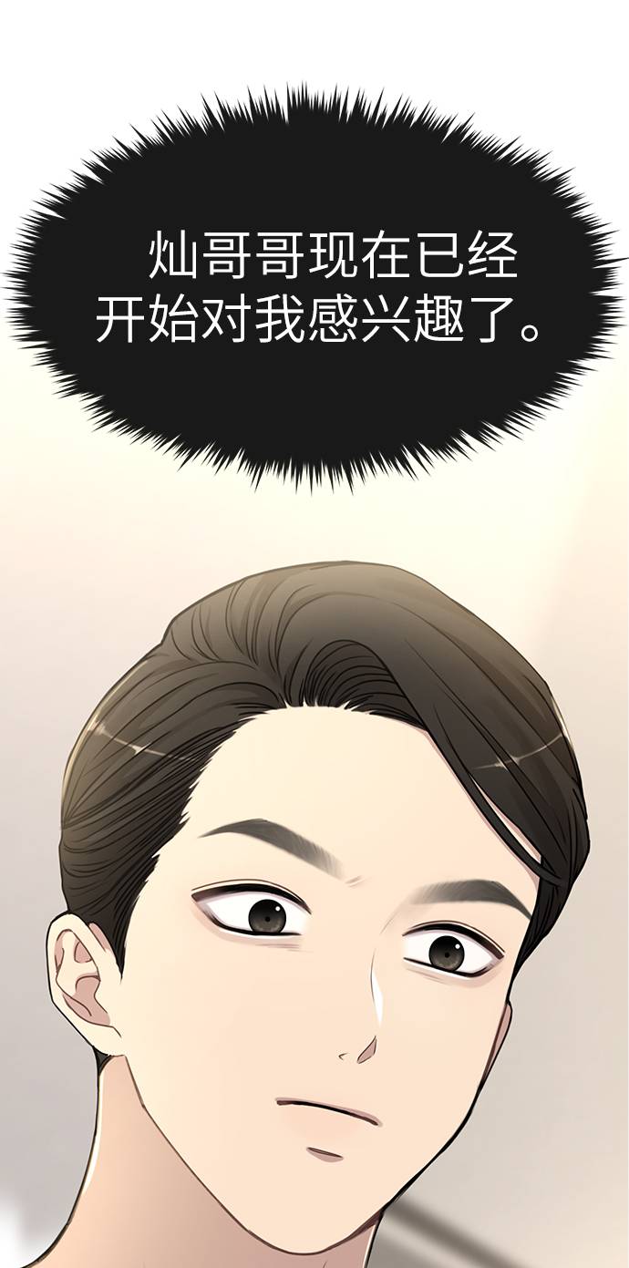 [第21话] 时尚请求0