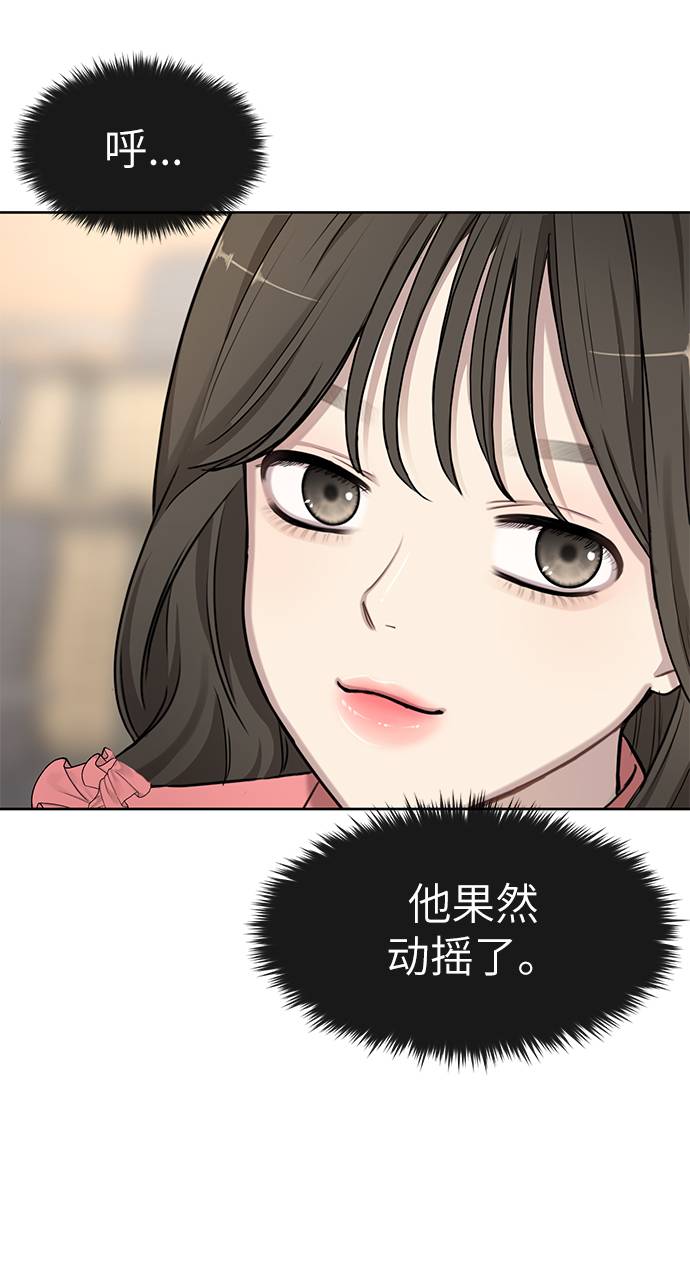 [第21话] 时尚请求102
