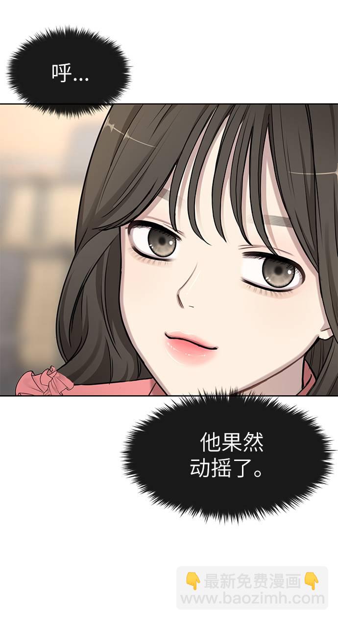 [第21话] 时尚请求106