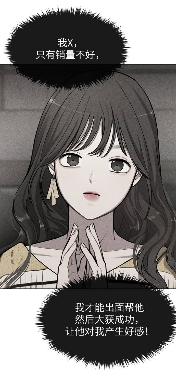 [第21话] 时尚请求109