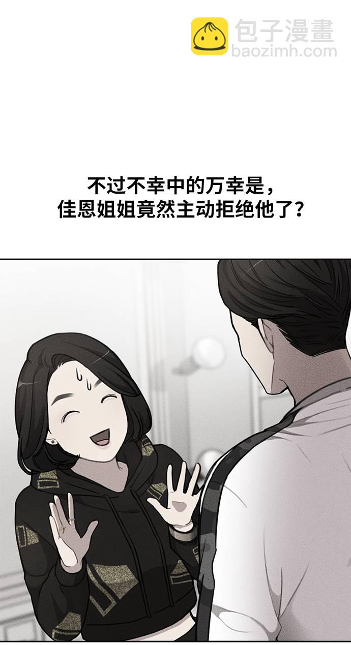 [第21话] 时尚请求110