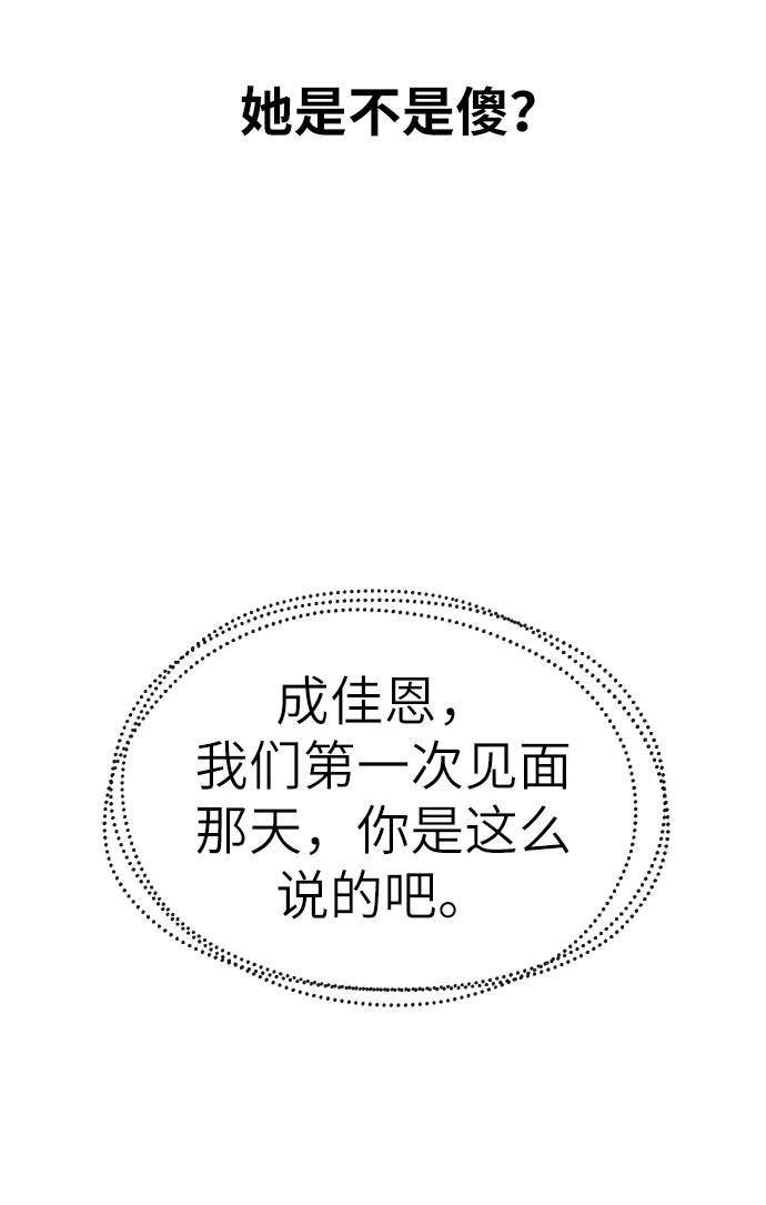 [第21话] 时尚请求111