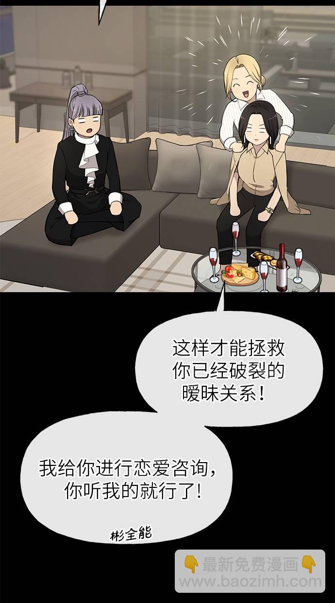 [第21话] 时尚请求19
