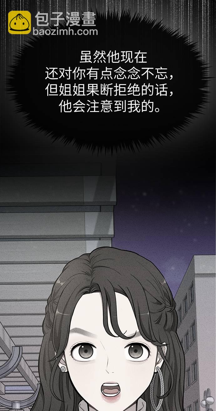 [第21话] 时尚请求3