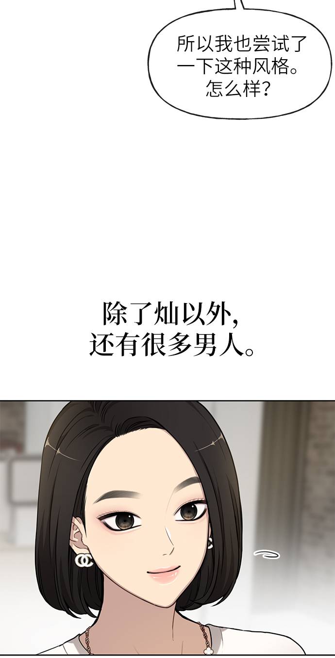 [第21话] 时尚请求36