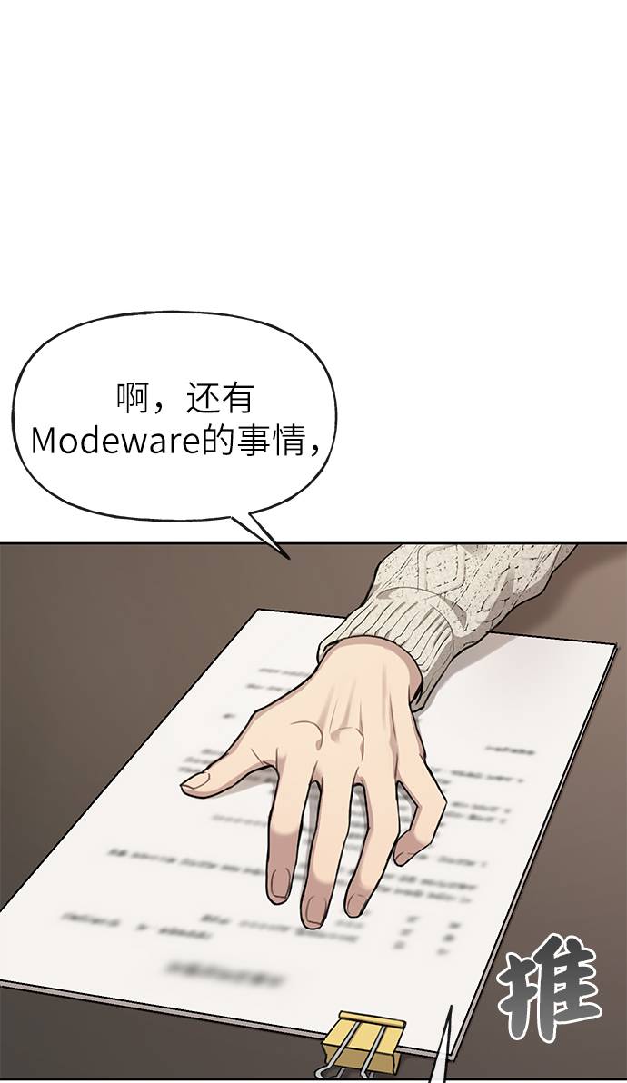 [第21话] 时尚请求37