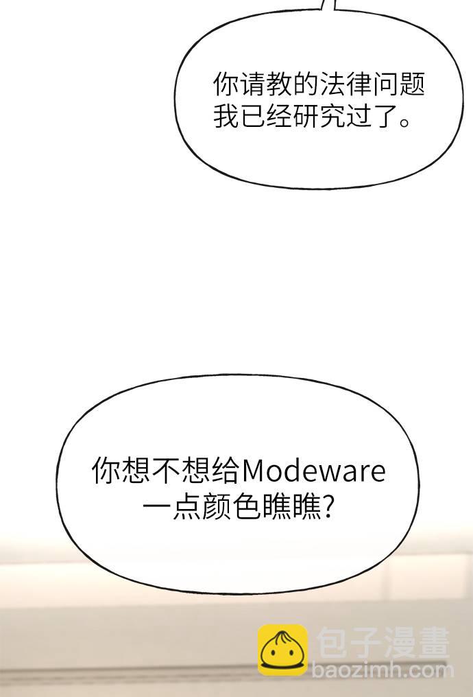 [第21话] 时尚请求38