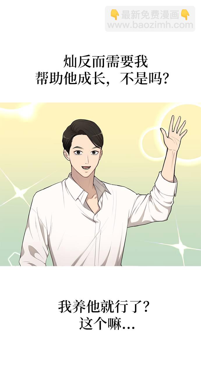 [第21话] 时尚请求42