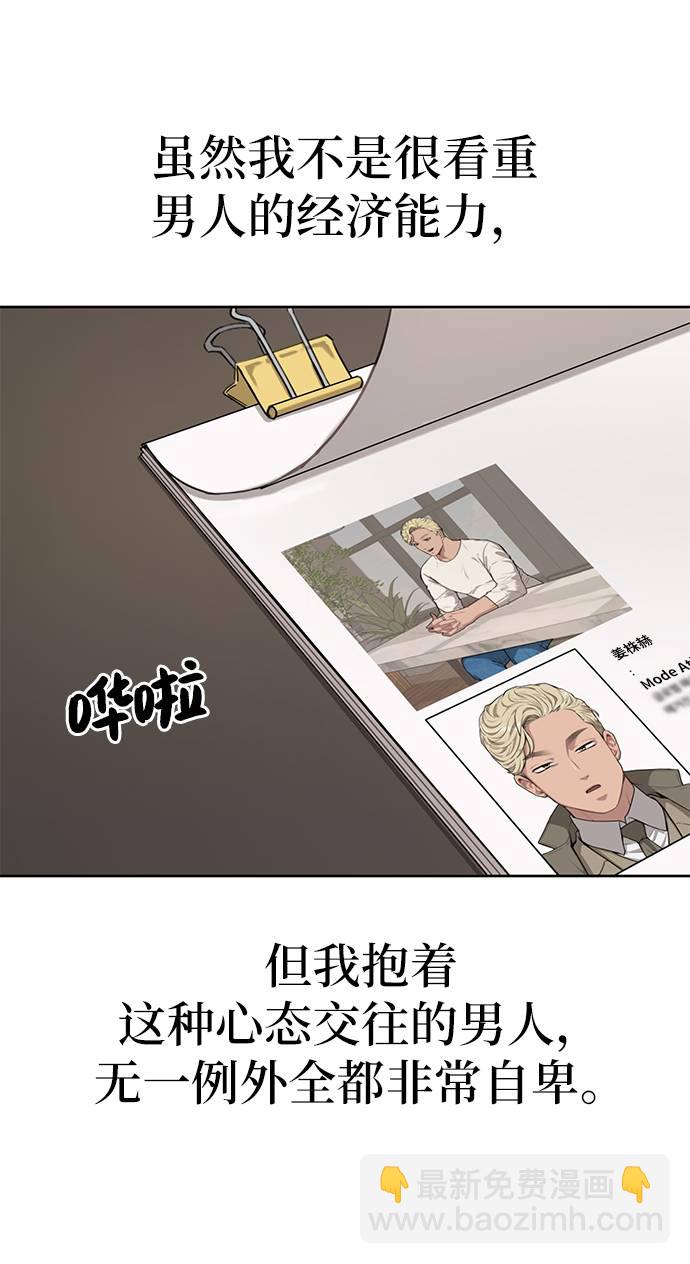 [第21话] 时尚请求43