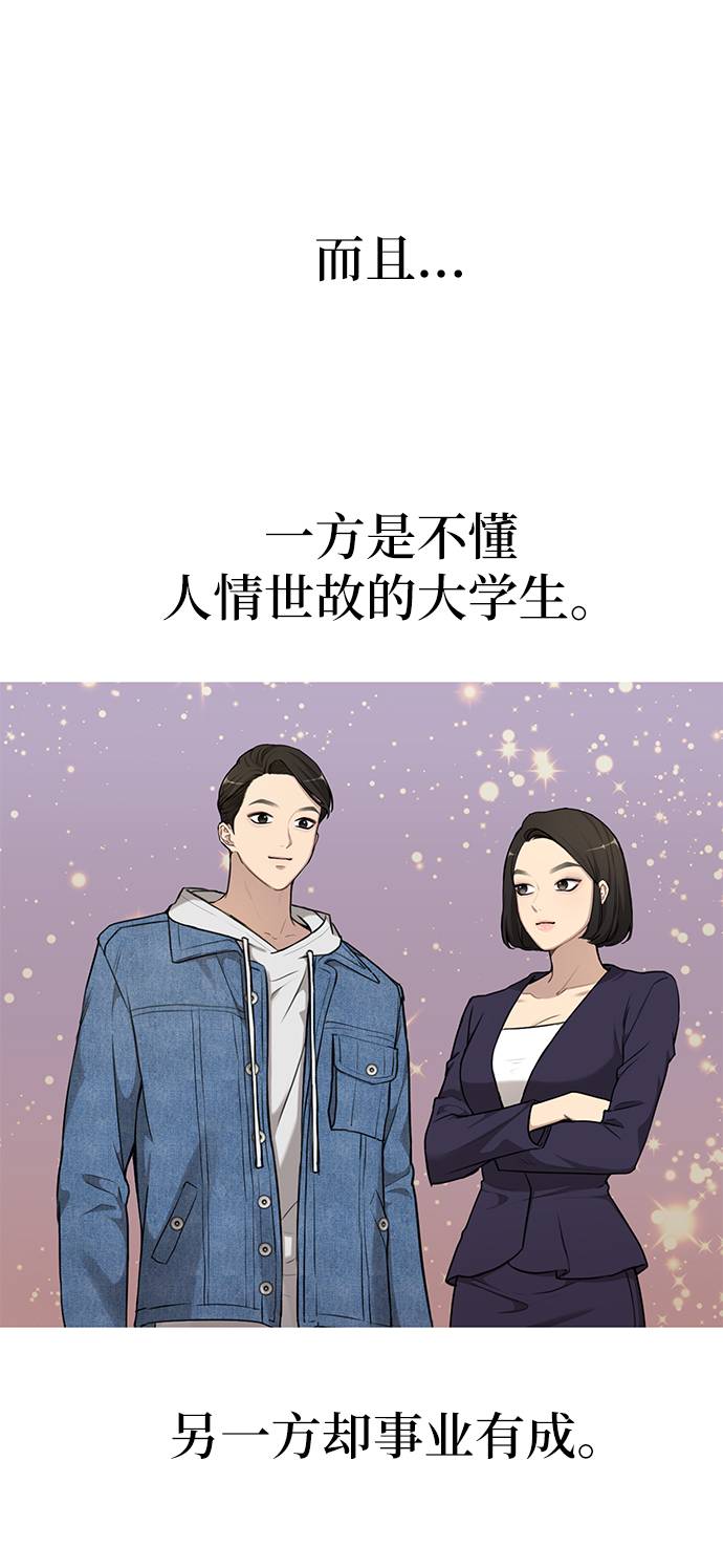 [第21话] 时尚请求44