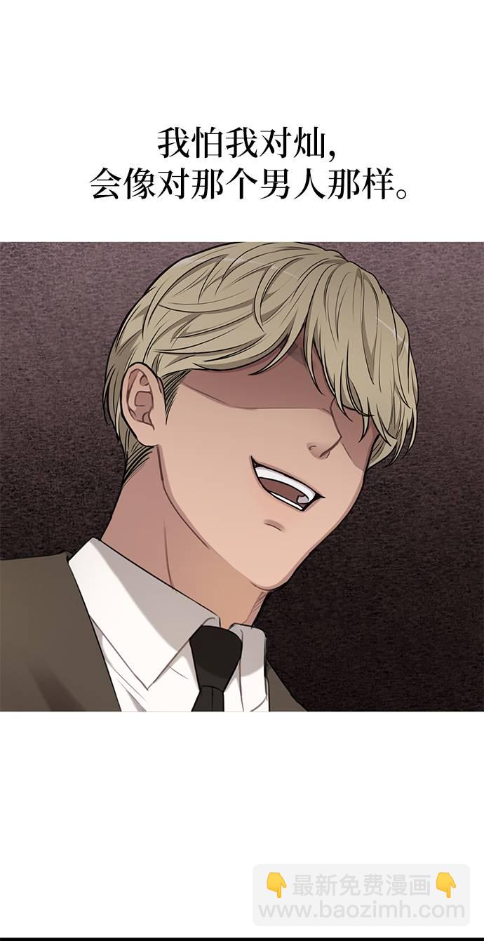[第21话] 时尚请求47