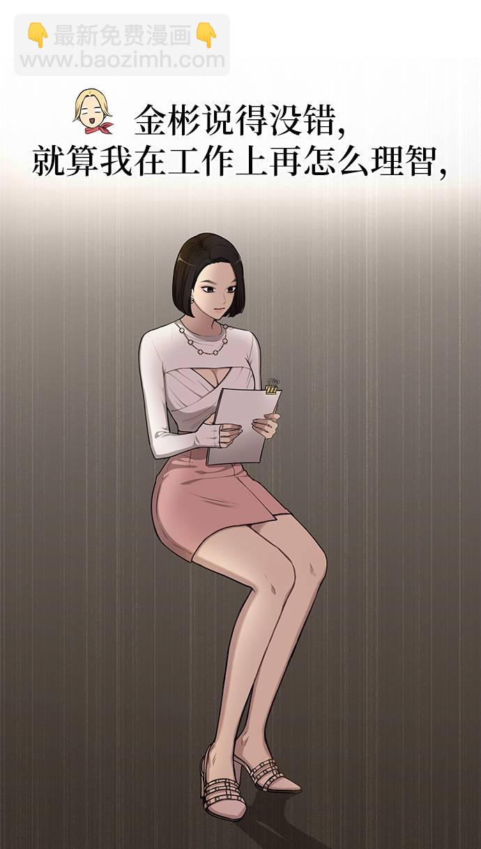[第21话] 时尚请求49