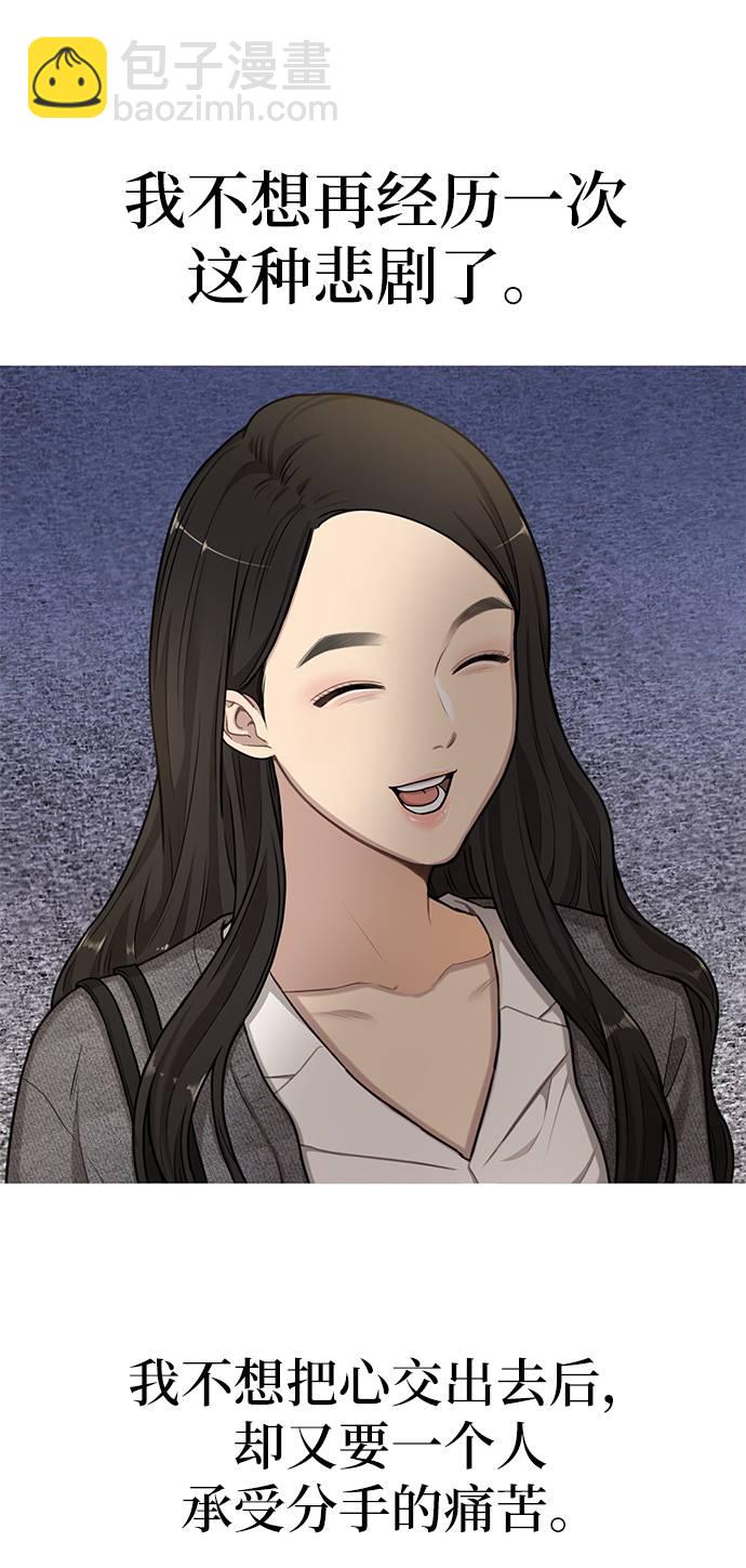 [第21话] 时尚请求50