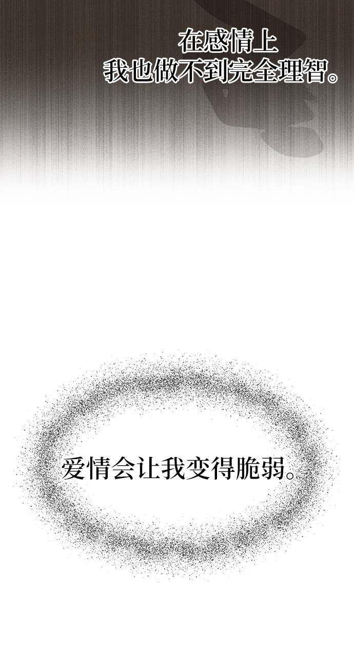 [第21话] 时尚请求54
