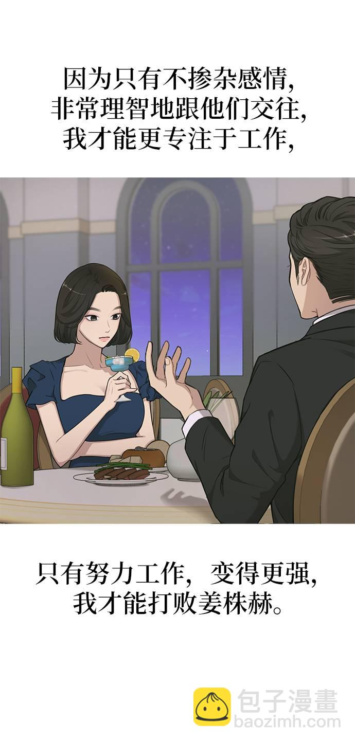 [第21话] 时尚请求56