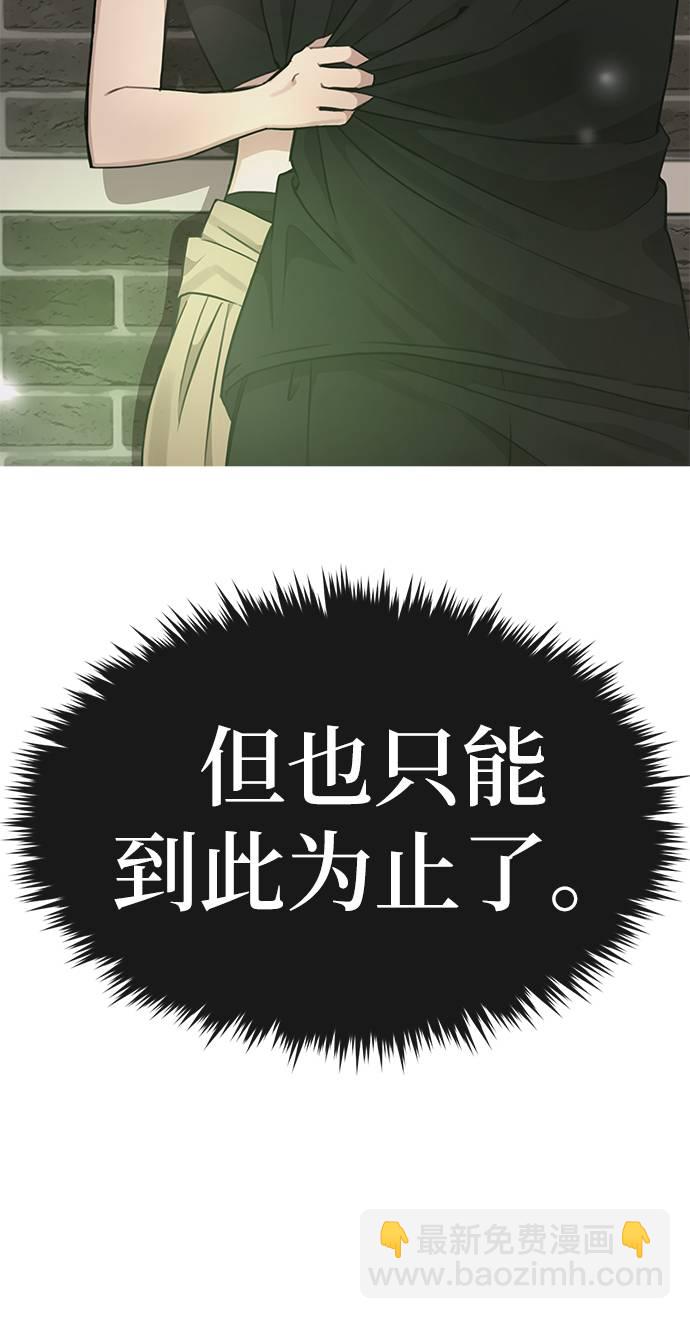 [第21话] 时尚请求58