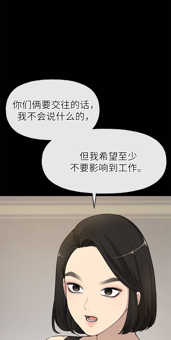 [第21话] 时尚请求65