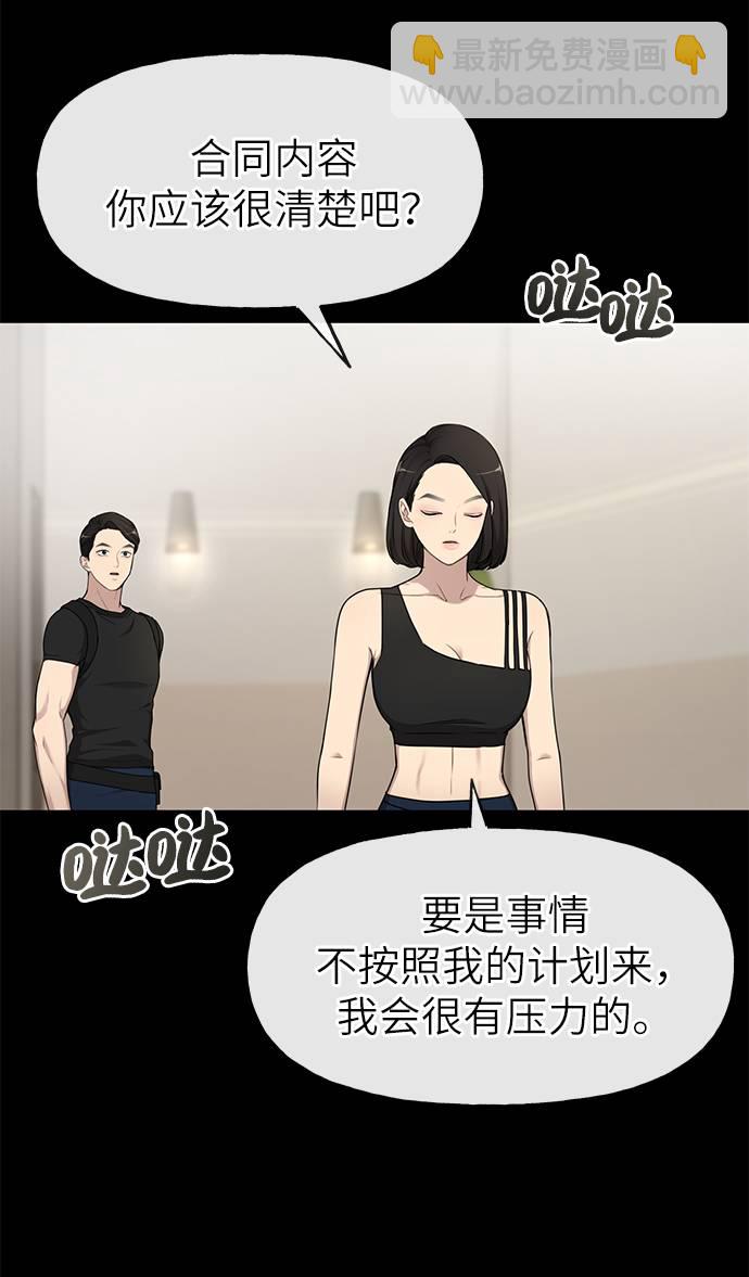 [第21话] 时尚请求67