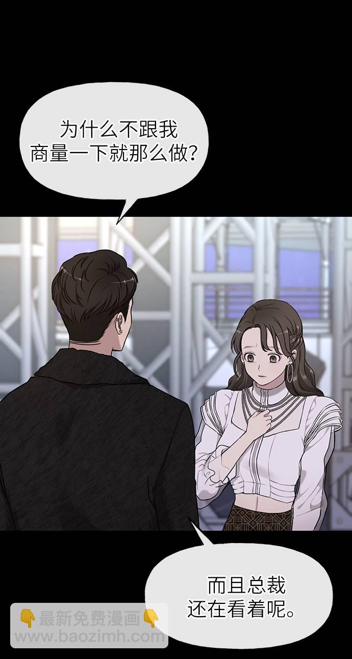[第21话] 时尚请求83
