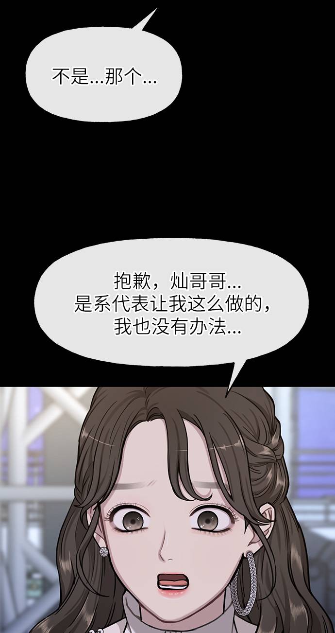 [第21话] 时尚请求84