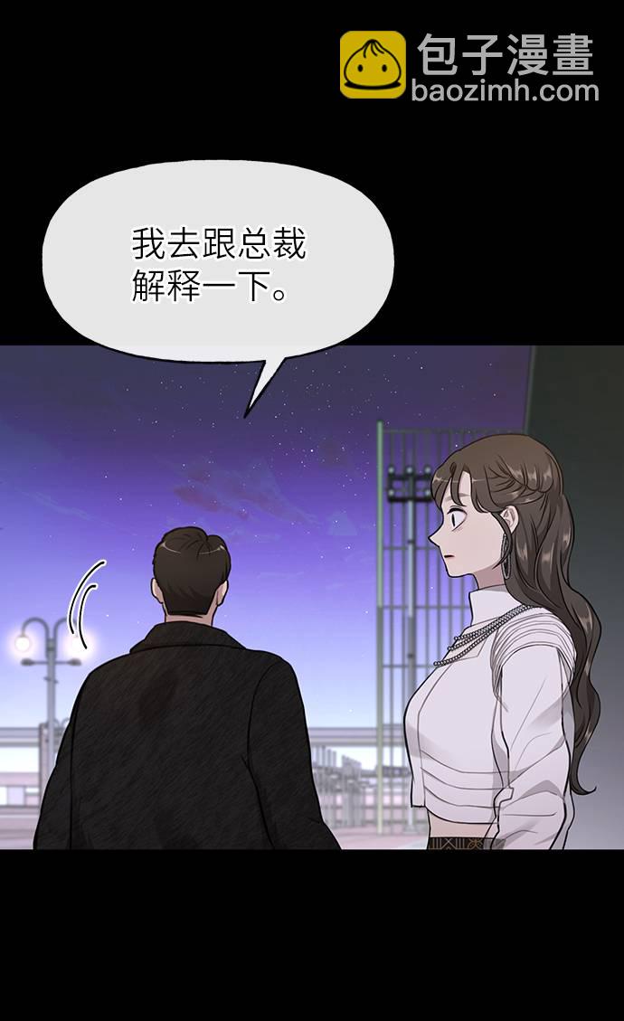 [第21话] 时尚请求87