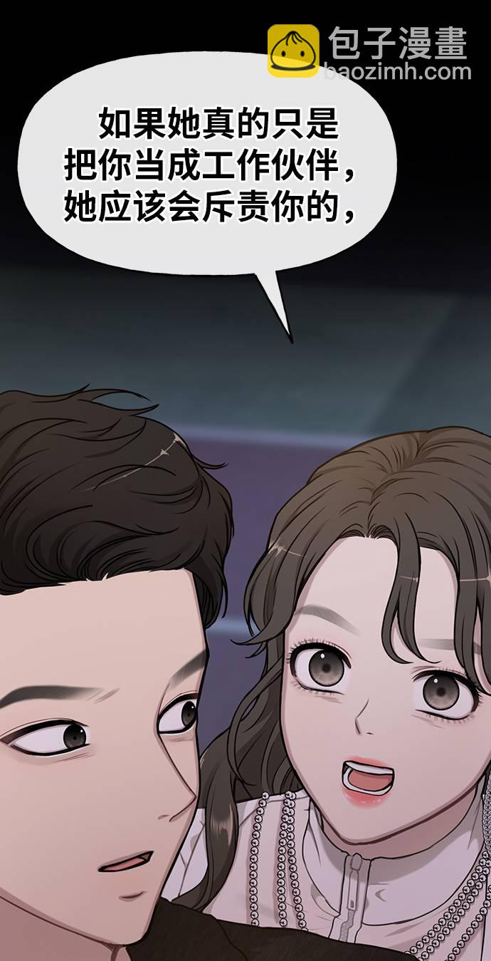 [第21话] 时尚请求90