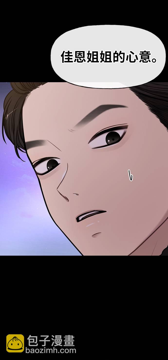 [第21话] 时尚请求93