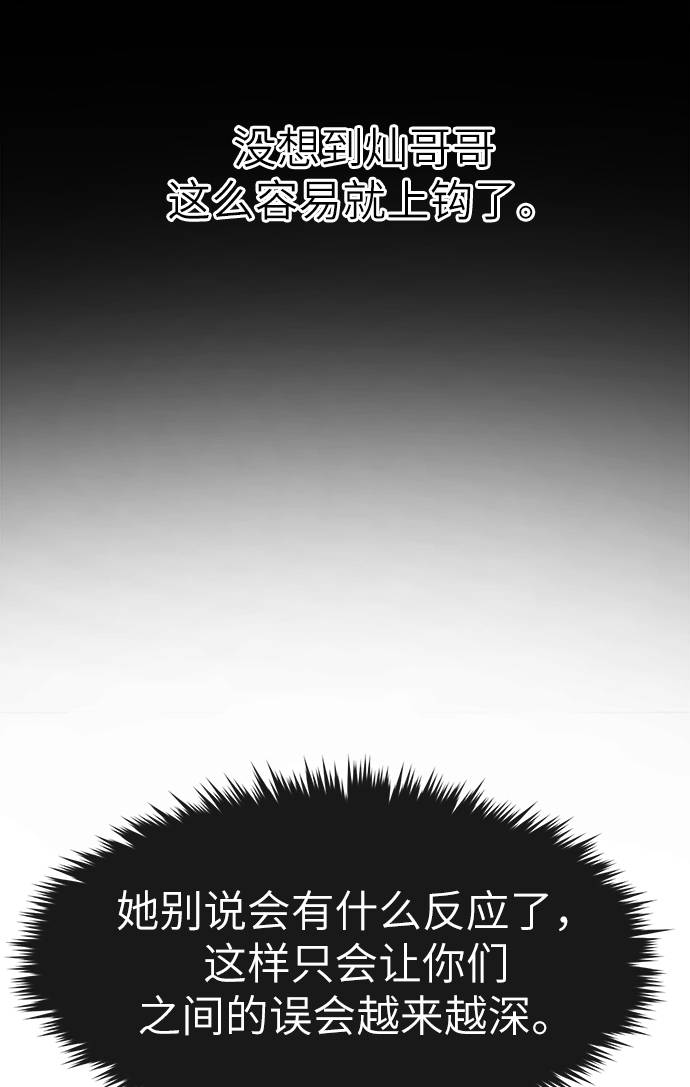 [第21话] 时尚请求94