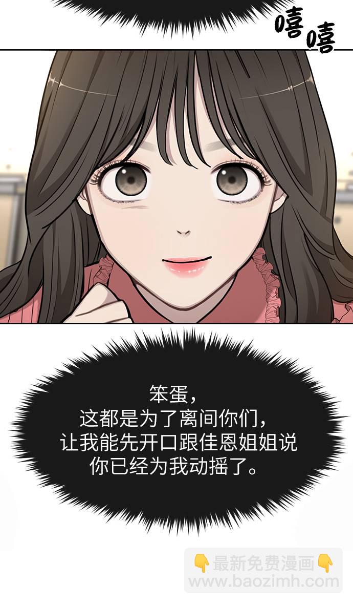 [第21话] 时尚请求95
