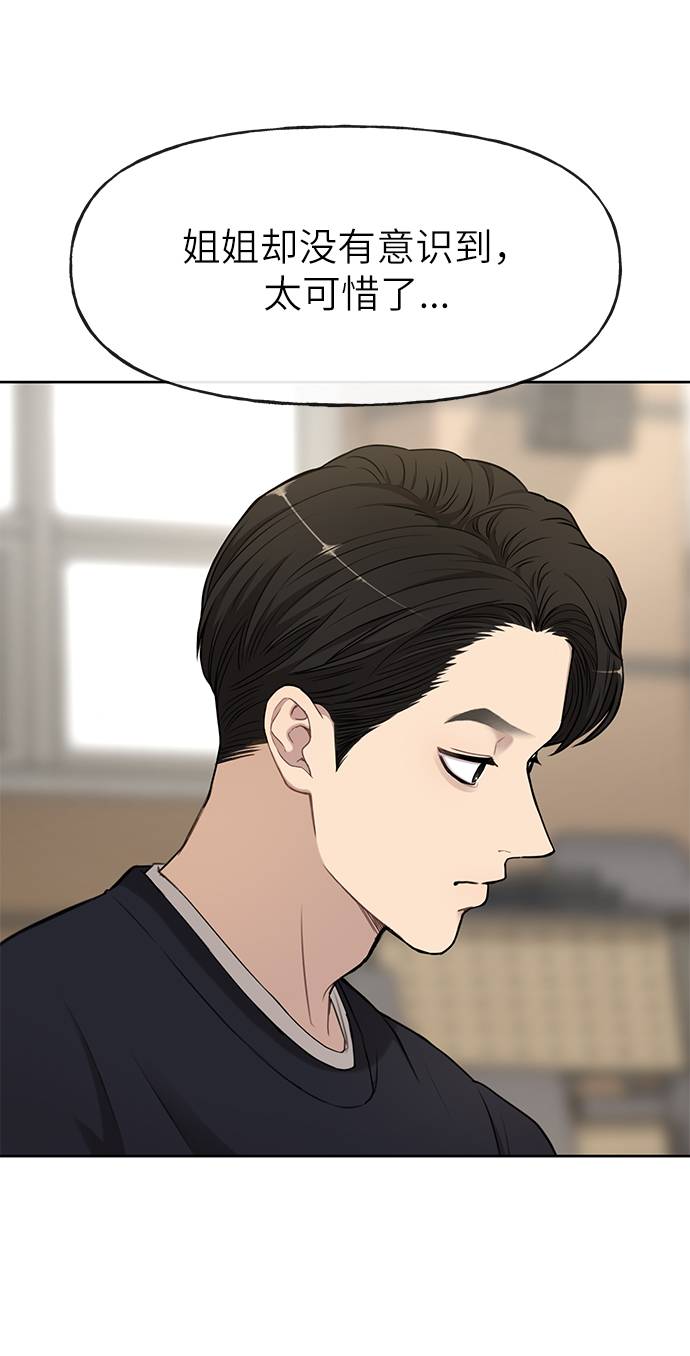 [第21话] 时尚请求97