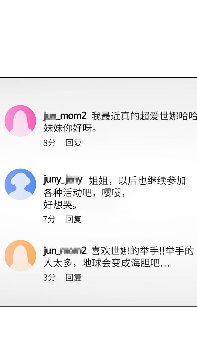 [第22话] 时尚经历11