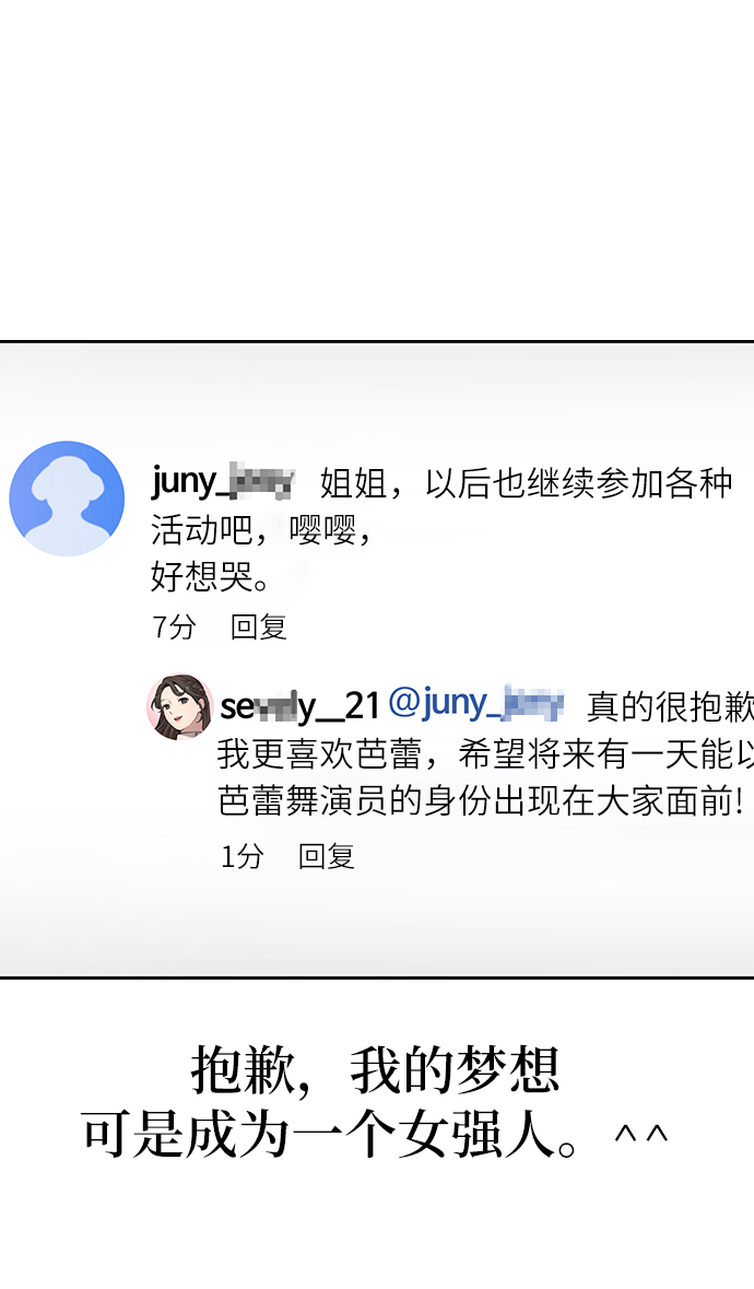 [第22话] 时尚经历13