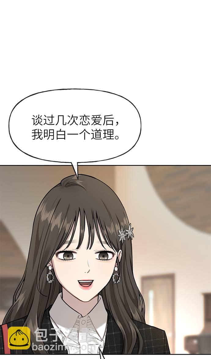 [第22话] 时尚经历28