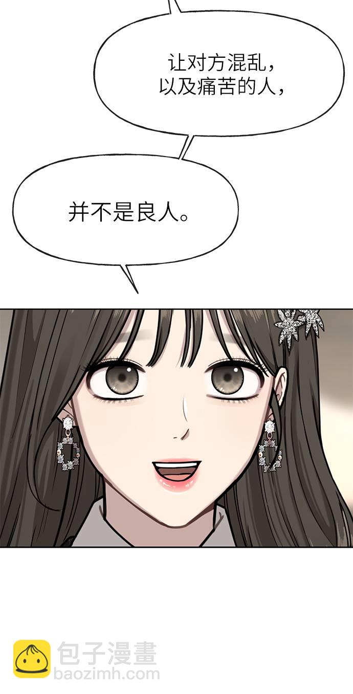 [第22话] 时尚经历29