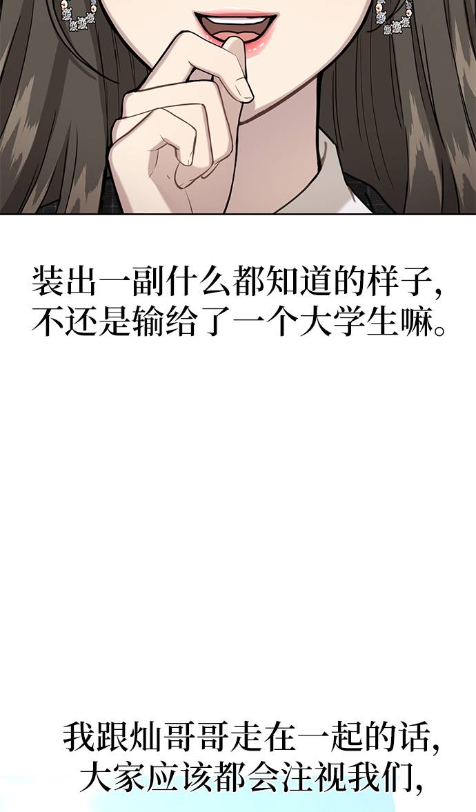[第22话] 时尚经历44