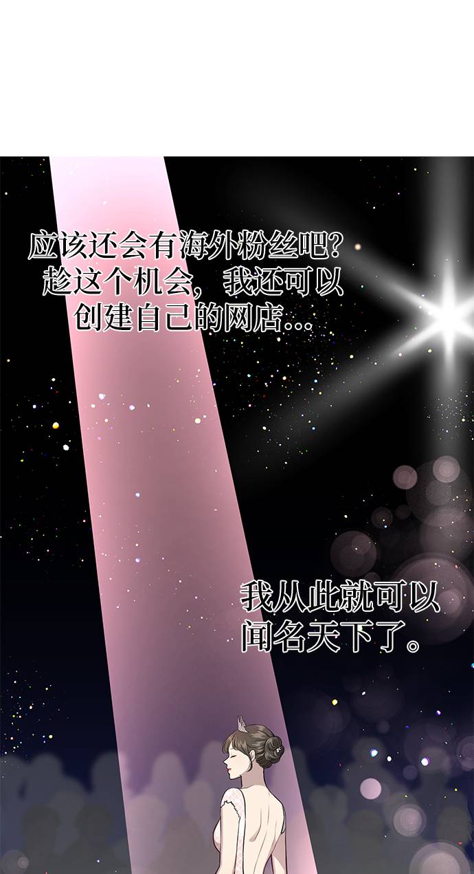 [第22话] 时尚经历48
