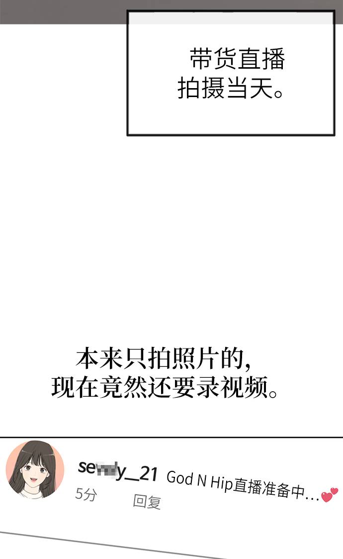 [第22话] 时尚经历70