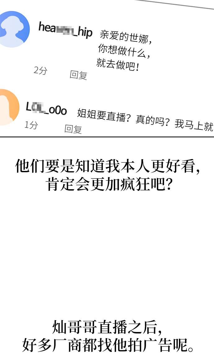 [第22话] 时尚经历71